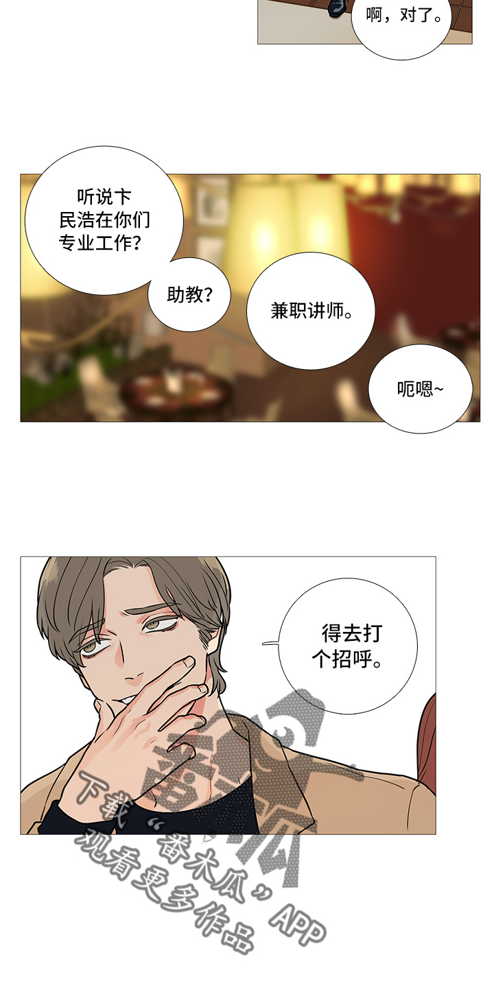 囚笼正传漫画,第39章：早去早回2图