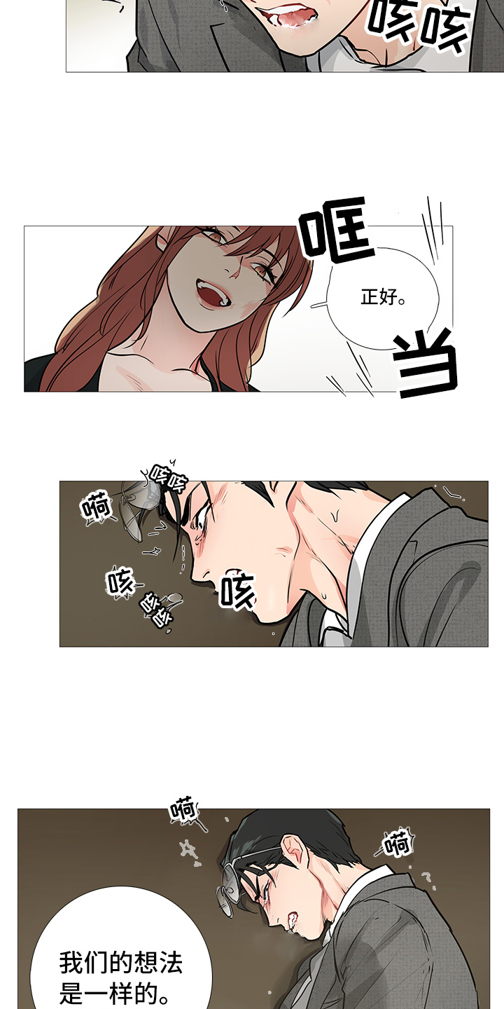 囚笼正传漫画,第31章：不会来3图