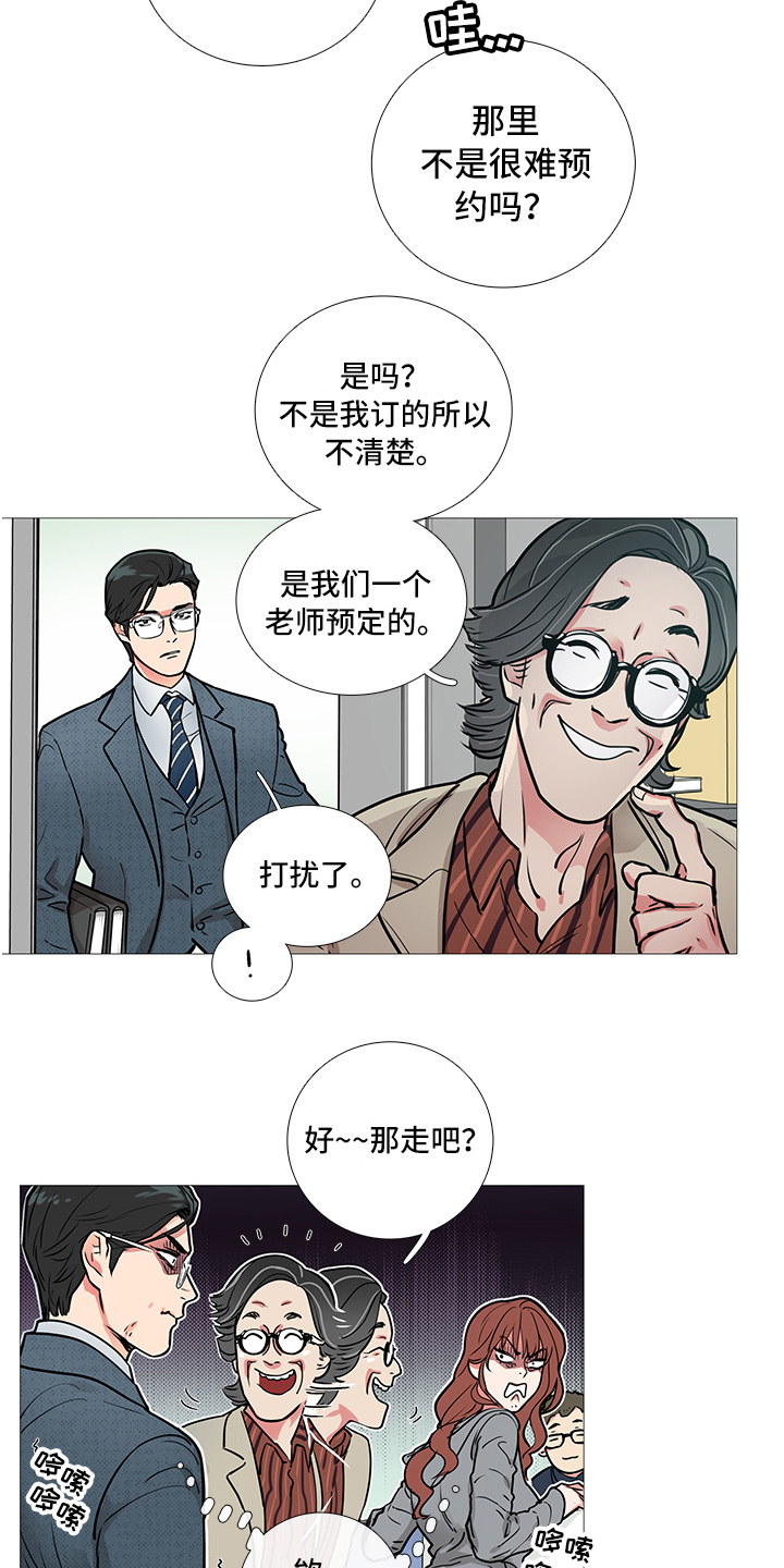 囚笼正传漫画,第16章：吃饭4图
