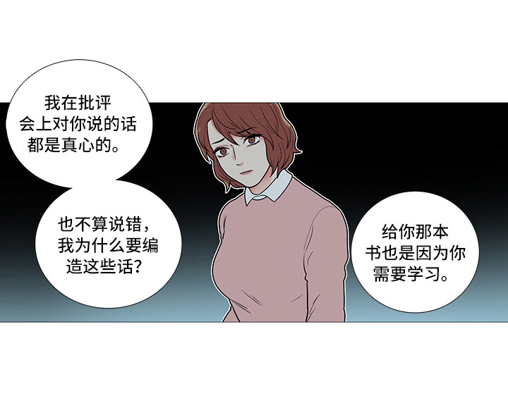 囚笼里的金丝雀漫画,第57章：暗度陈仓2图