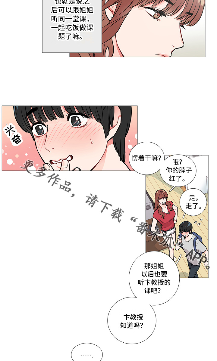 囚笼正传漫画,第8章：兴奋2图