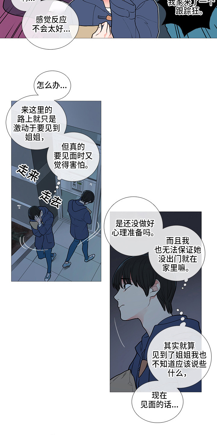 囚笼正传漫画,第61章：找上门4图