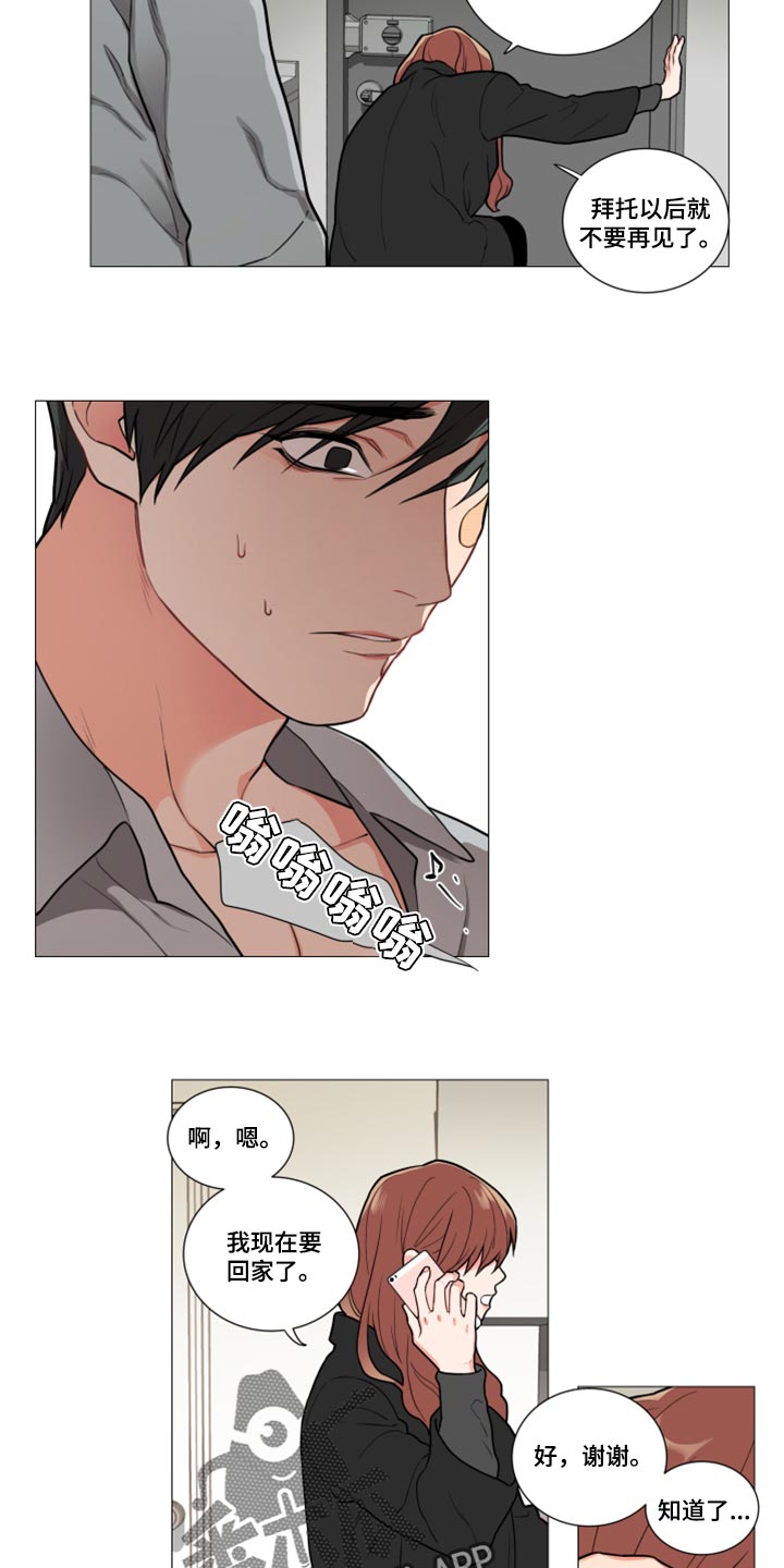 囚笼正传漫画解说漫画,第93章：我也爱你1图