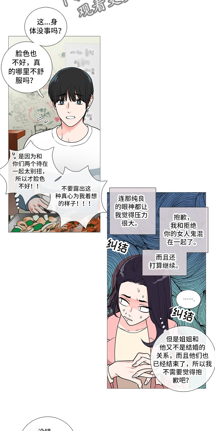 囚笼正传漫画,第55章：电话2图
