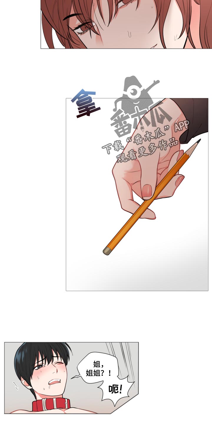 囚笼政策的连环画插图漫画,第100章：试着说一下4图