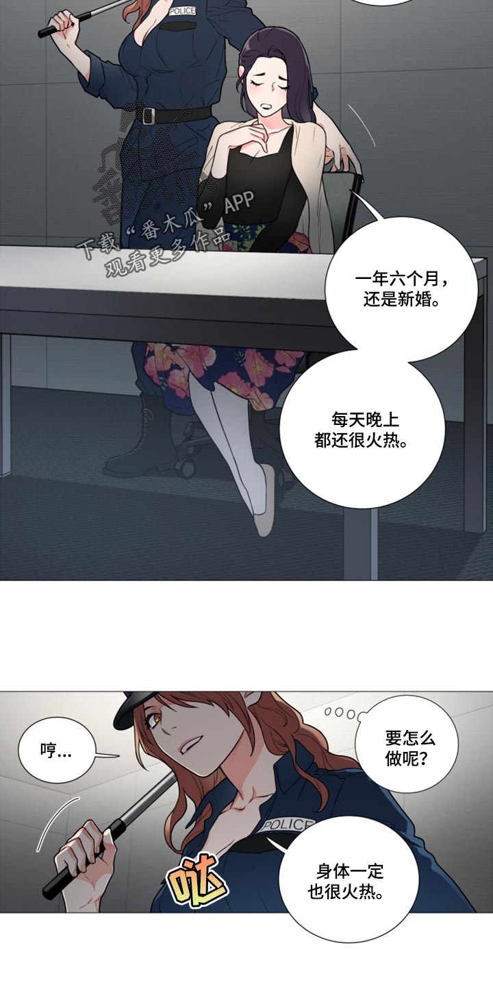 囚笼之殇漫画,第108章：警察和夫人4图