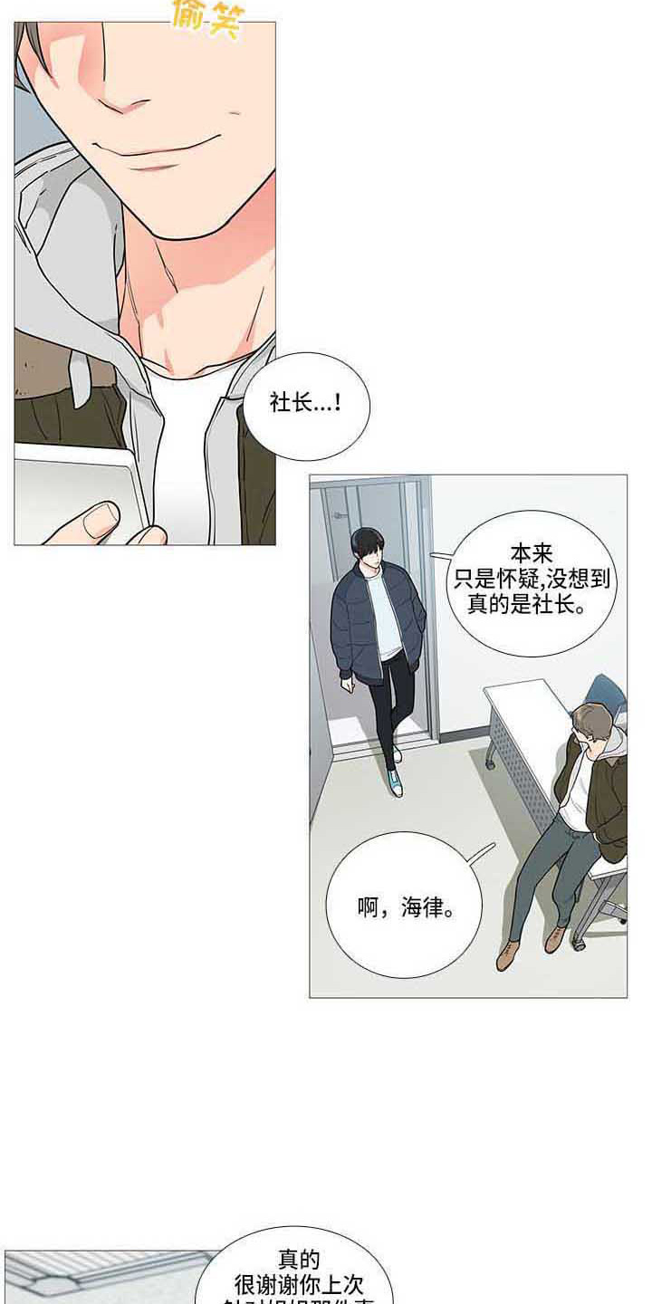 囚笼正传漫画,第79章：初恋4图