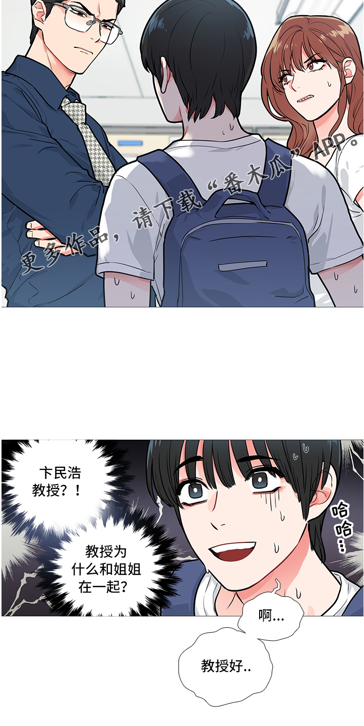 囚笼之鸟短剧漫画,第24章：固执的家伙1图