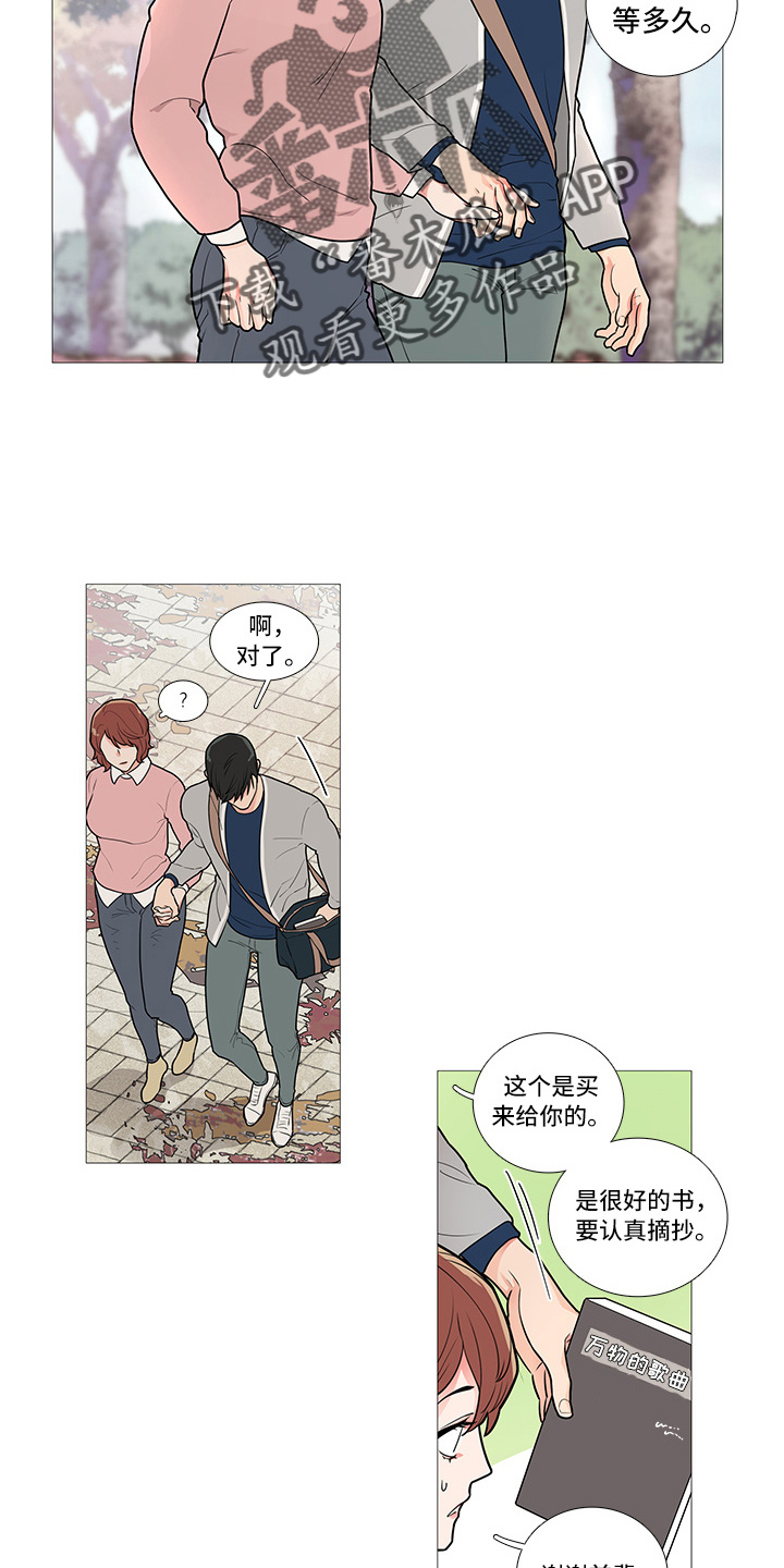 囚笼里的金丝雀漫画,第57章：暗度陈仓2图
