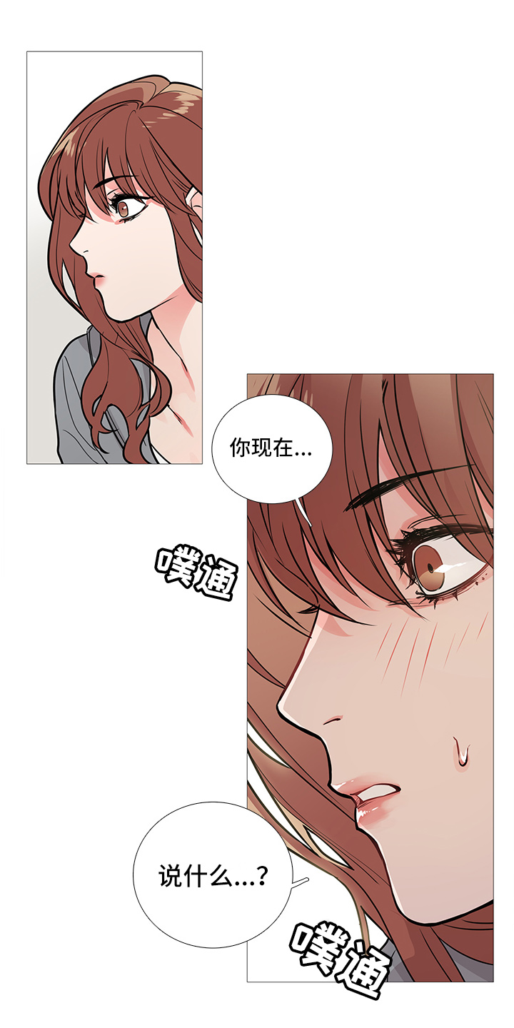 囚笼正传漫画,第19章：猫腻1图