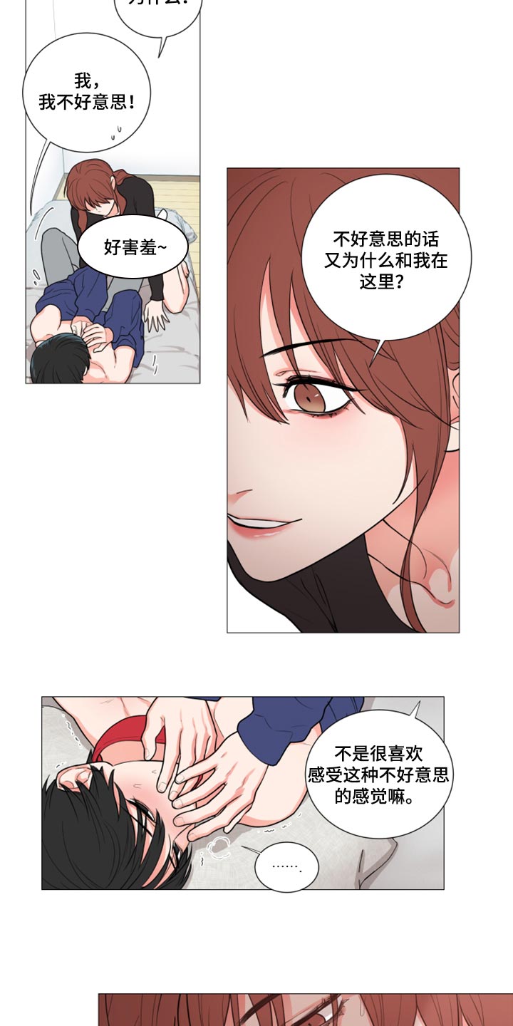 囚笼政策的连环画插图漫画,第100章：试着说一下3图