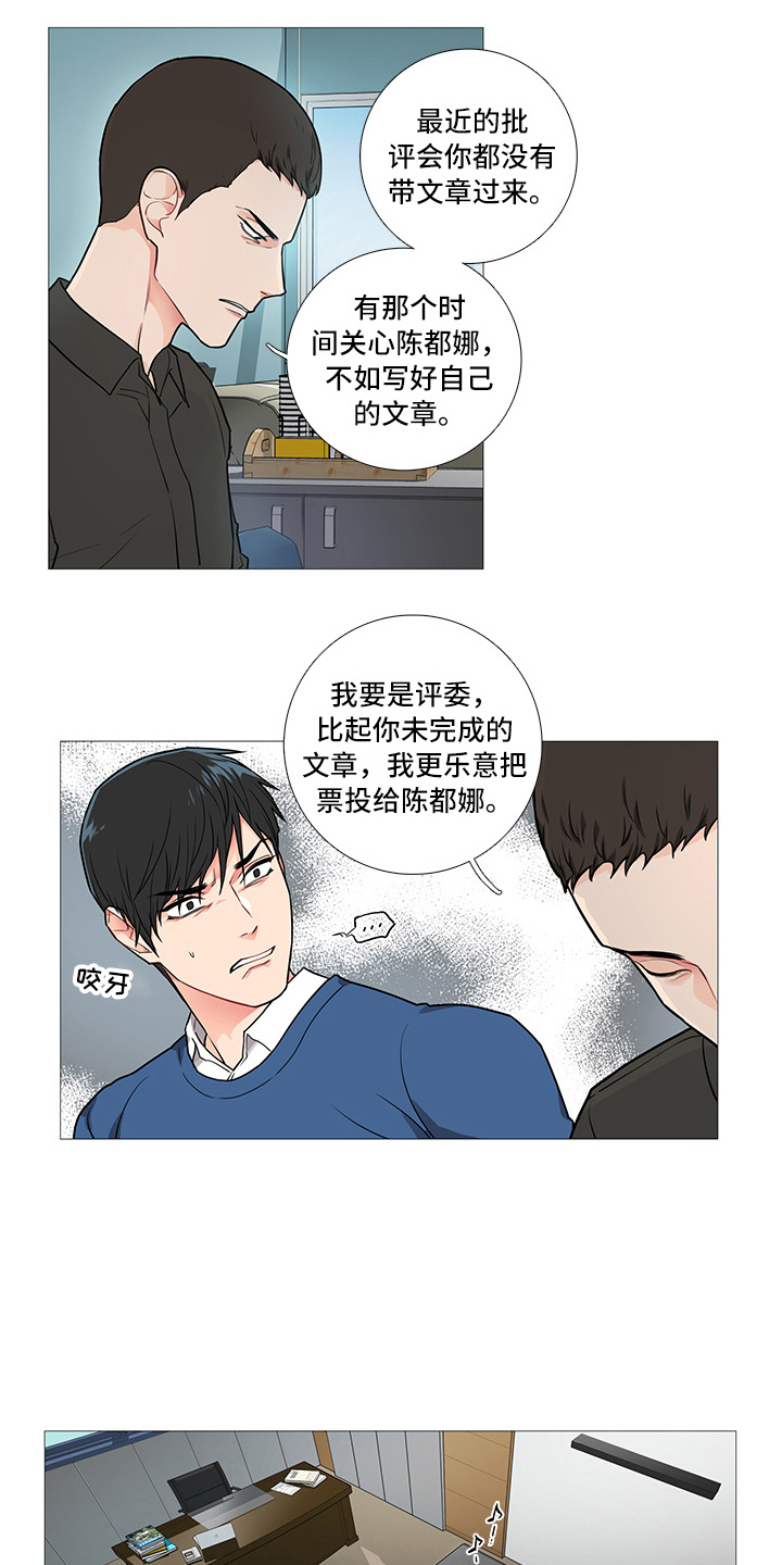 囚笼交易法漫画,第53章：恼火4图