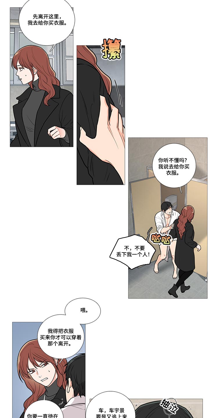 囚笼政策的连环画插图漫画,第89章：不一样2图