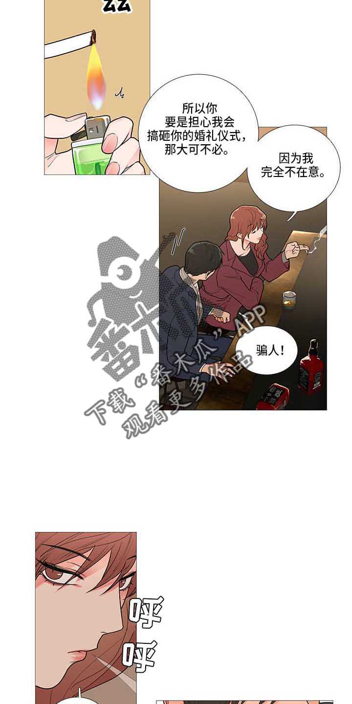 囚笼正传漫画,第75章：眼光差4图