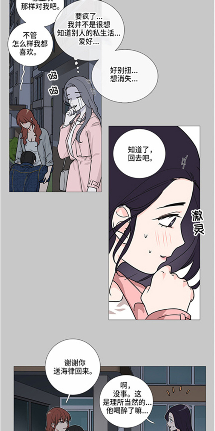 囚笼正传漫画,第42章：掩护5图