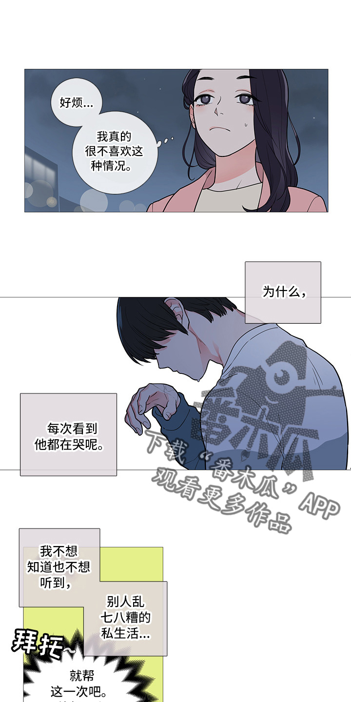 囚笼正传漫画,第56章：很想她1图