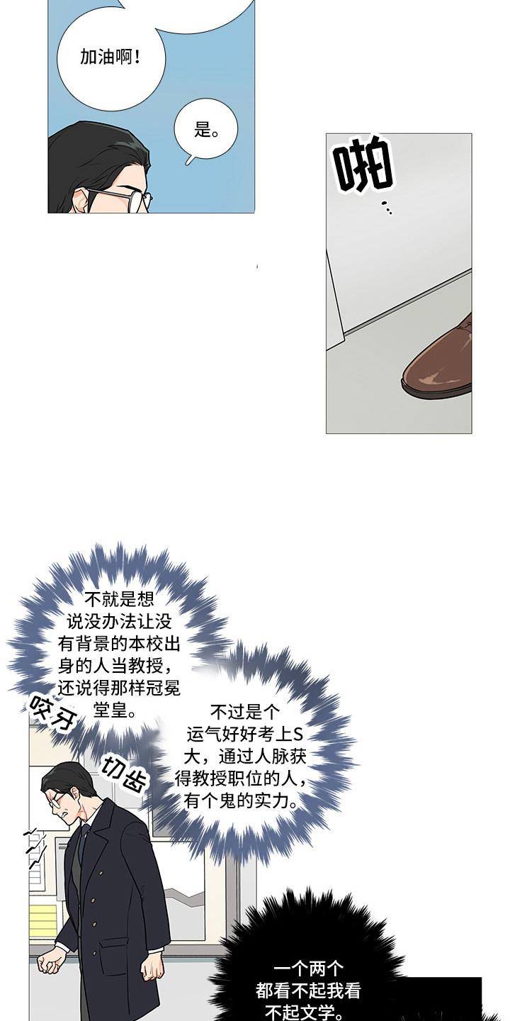 囚笼正传漫画,第52章：爱她吗？2图