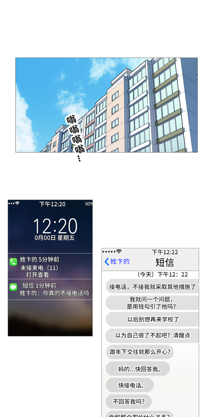 囚笼正传漫画,第26章：搬出去1图