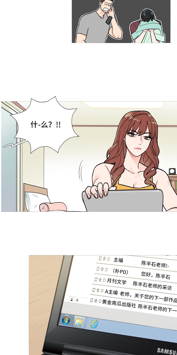 囚笼政策是什么战役漫画,第4章：不喜欢2图