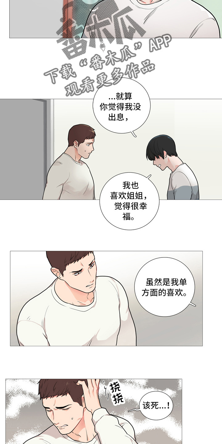 囚笼正传漫画,第58章：来了1图