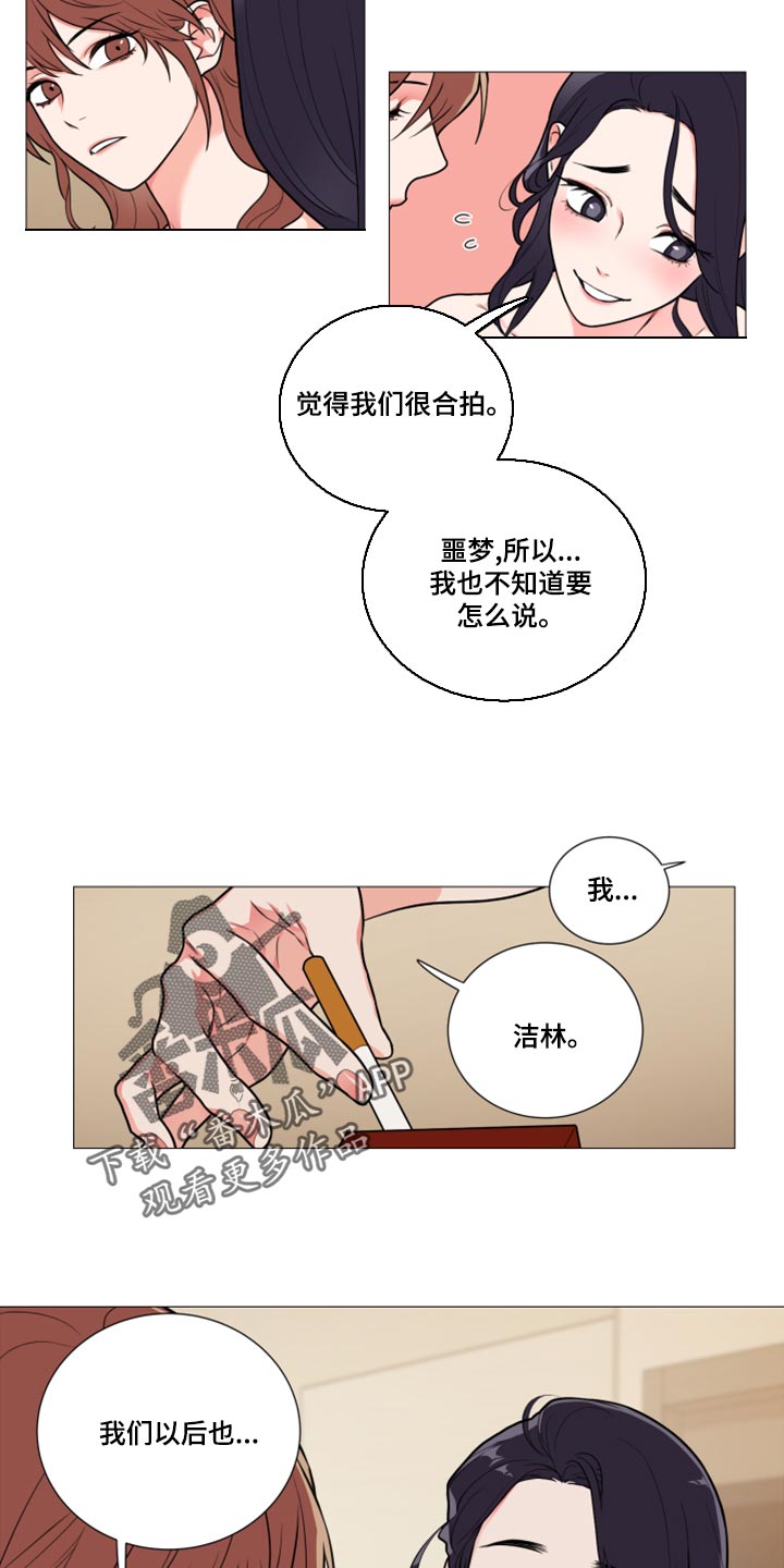 囚笼正传漫画,第110章：我被甩了5图