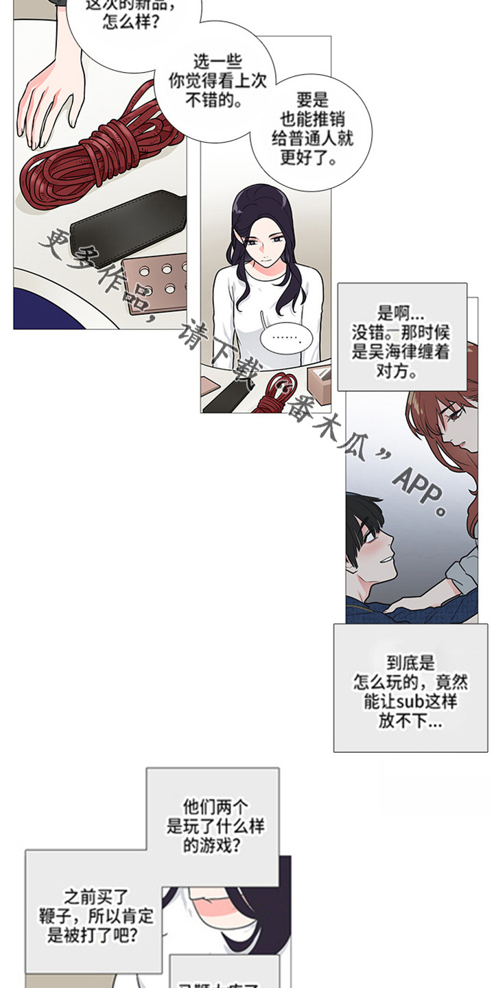 囚笼正传漫画,第47章：有空3图