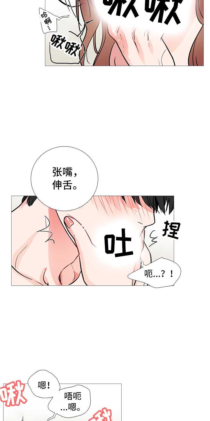 囚笼正传漫画,第22章：奖励5图