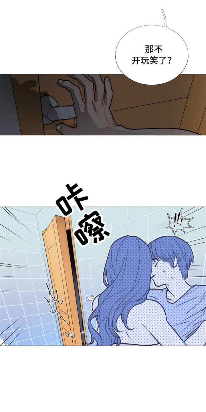 囚笼正传漫画,第3章：撞见4图