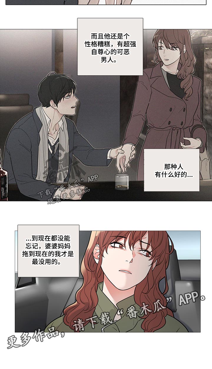 囚笼正传漫画,第84章：那种人有什么好的4图