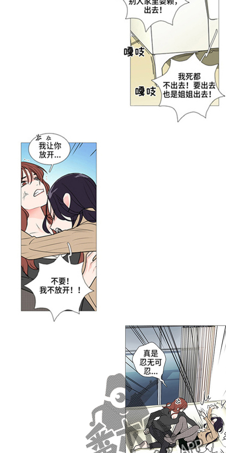 囚笼之恋漫画漫画,第49章：耍赖1图