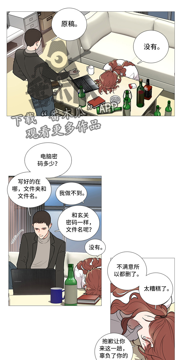 囚笼正传漫画,第54章：郑泰英3图
