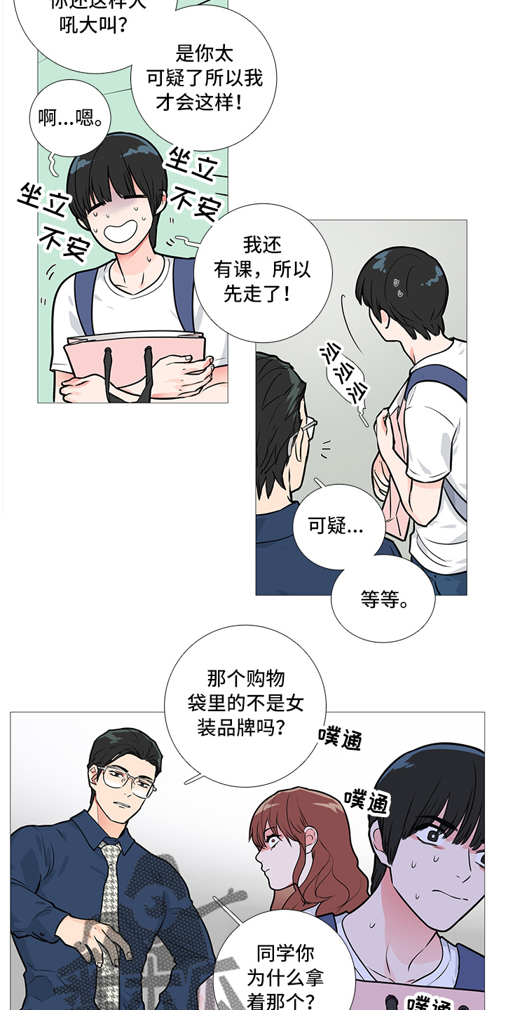 囚笼正传漫画,第25章：否认2图