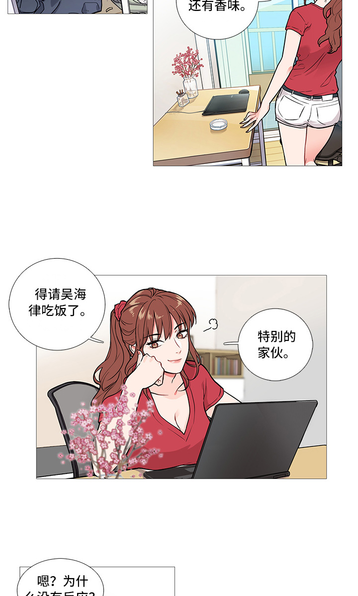 囚笼泰剧电视剧免费观看漫画,第11章：要警察干嘛5图