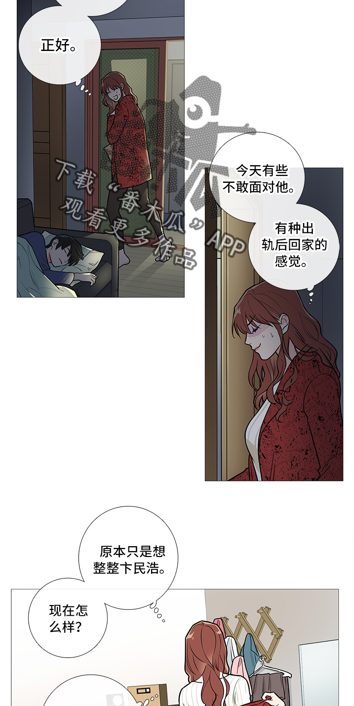 囚笼正传漫画,第36章：其他人2图