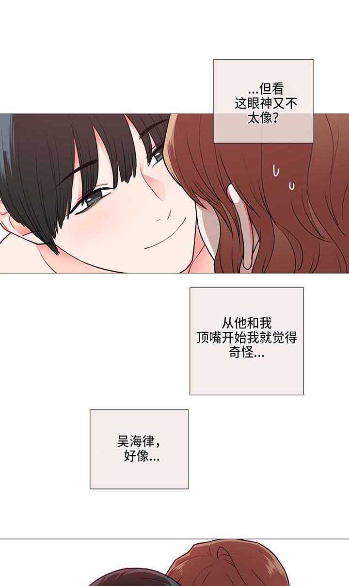囚笼正传漫画,第69章：变了1图
