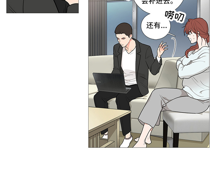 囚笼正传漫画,第56章：很想她3图