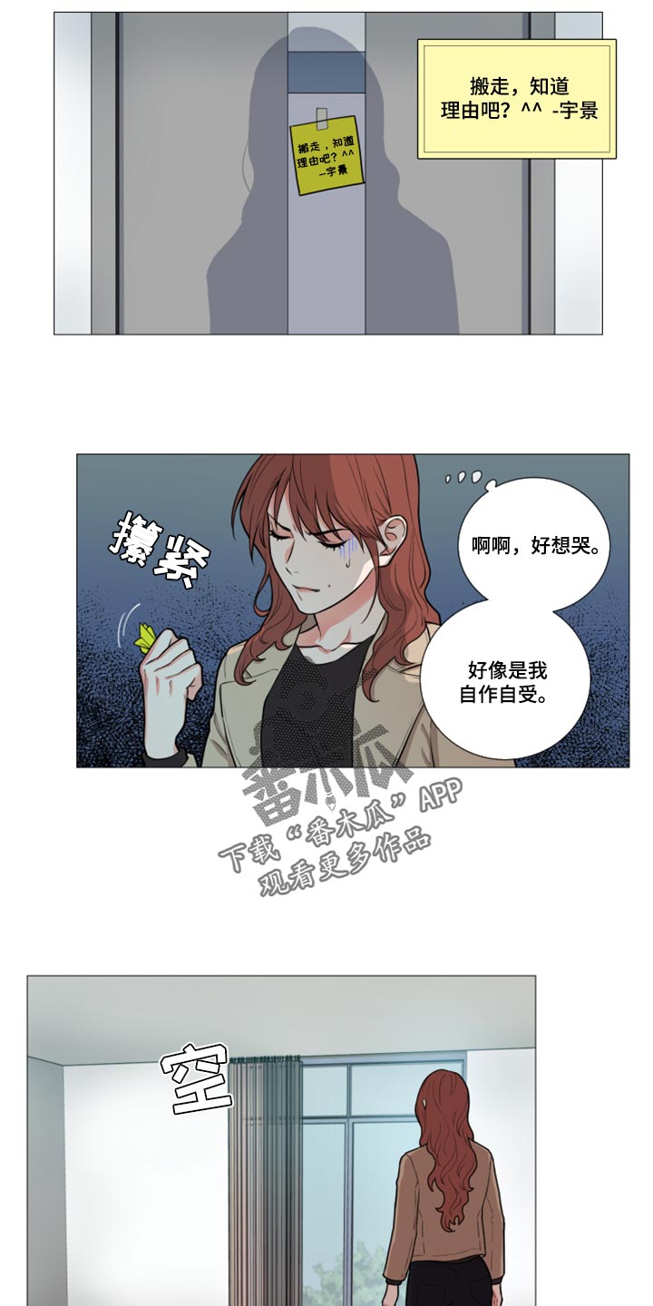 囚笼正传漫画,第98章：自作自受4图