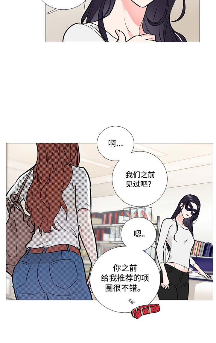 囚笼之殇漫画,第27章：买道具1图