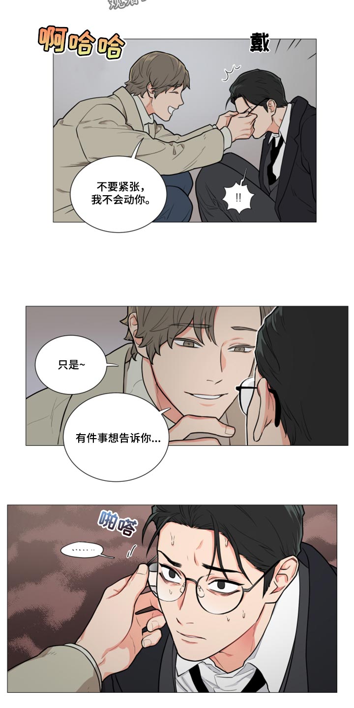 囚笼正传漫画,第97章：起不了任何作用1图