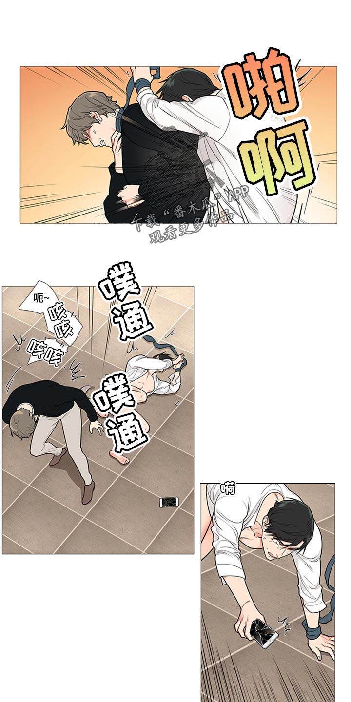 囚笼正传漫画,第88章：羡慕吧1图