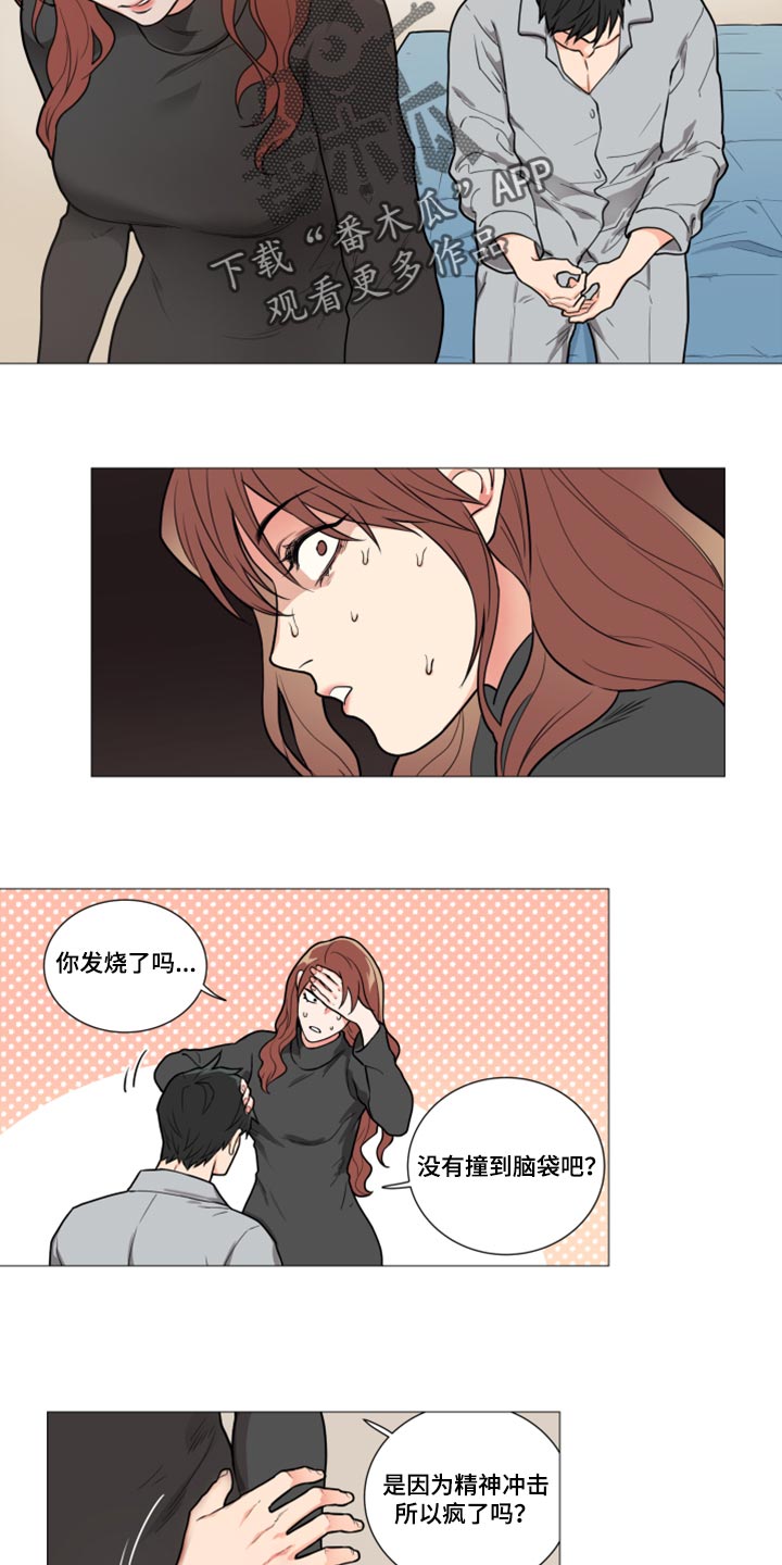 囚笼正传漫画,第93章：我也爱你4图