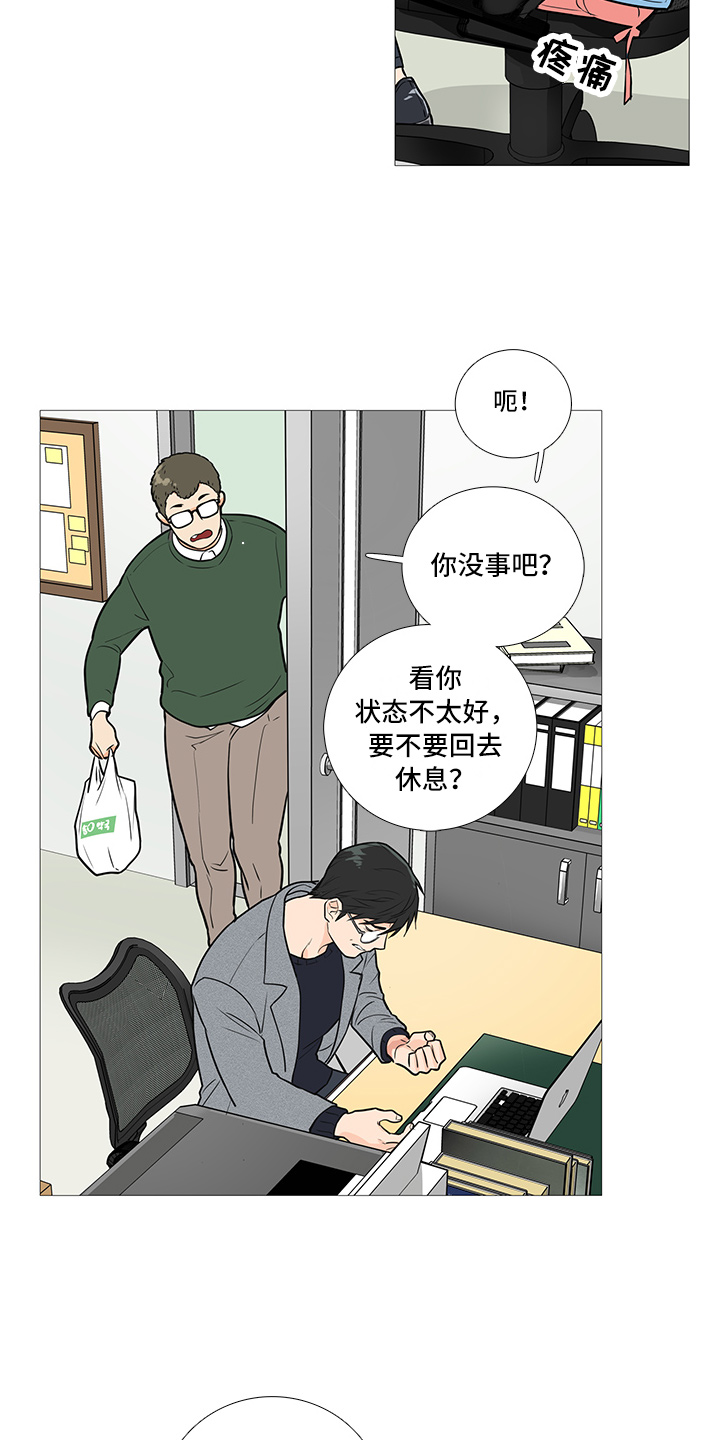囚笼里的媚骨刀短剧漫画,第37章：相亲3图