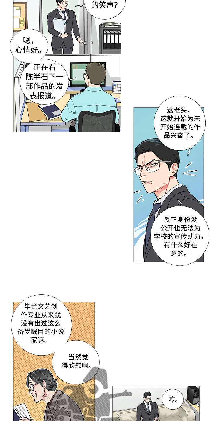 囚笼里的媚骨刀短剧漫画,第53章：恼火1图