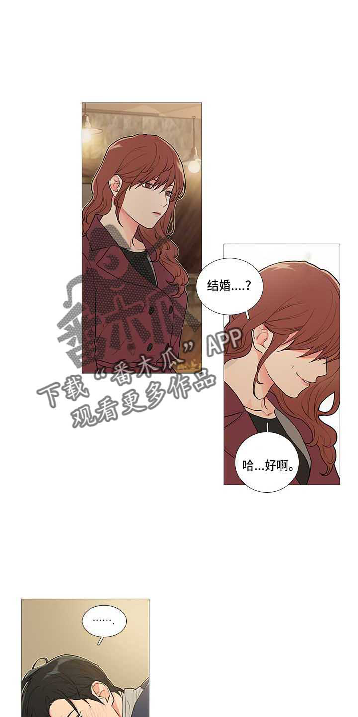 囚笼政策是什么战役漫画,第74章：绿光1图