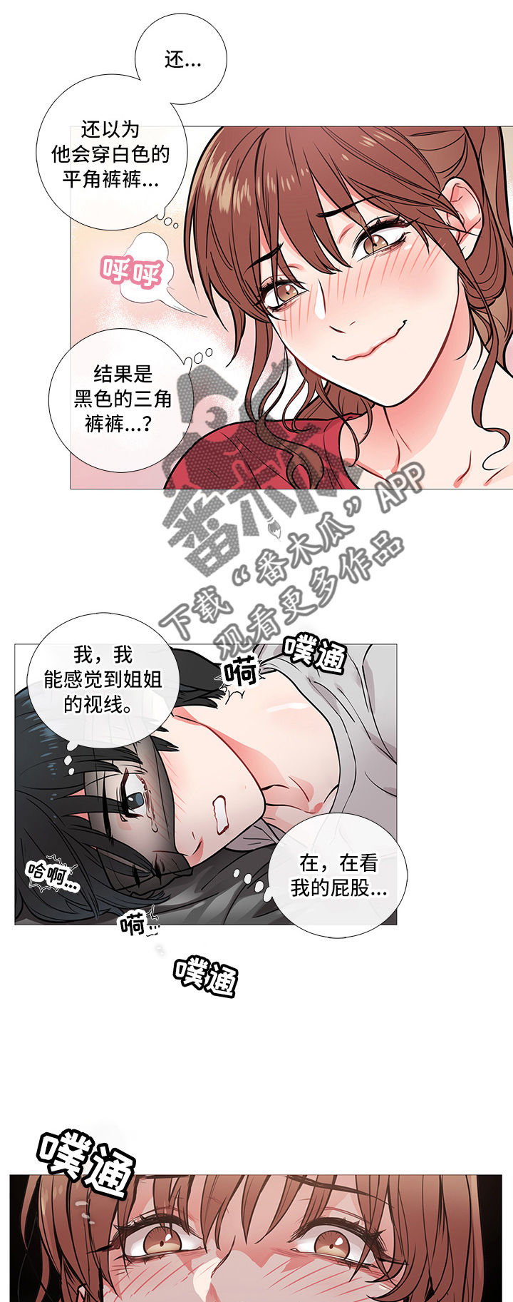 囚笼正传漫画,第14章：十下1图