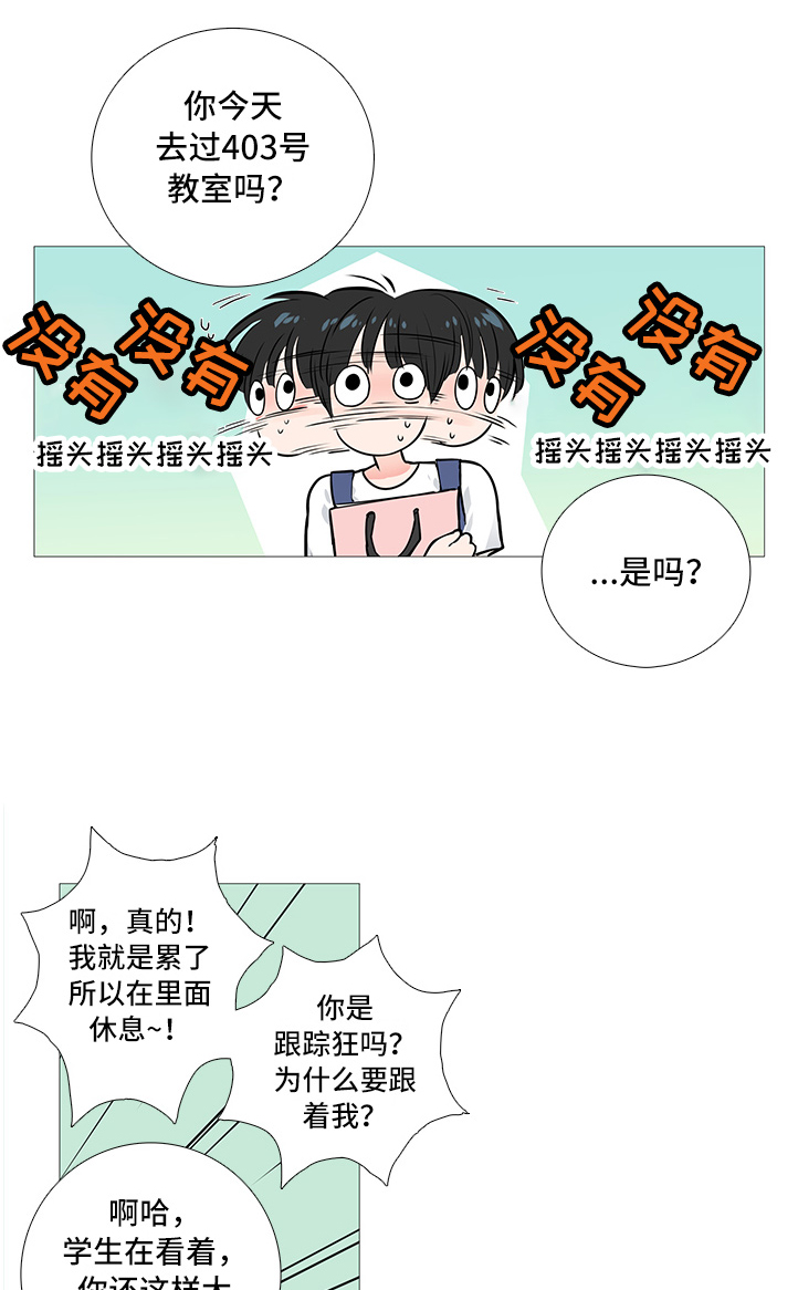 囚笼正传漫画,第25章：否认1图