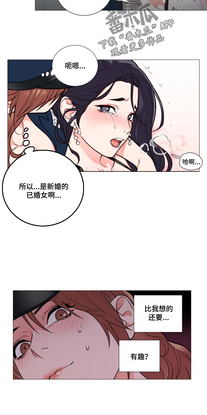 囚笼之殇漫画,第109章：配合调查2图