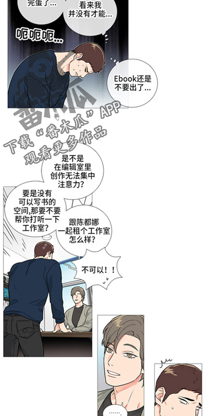 囚笼之恋漫画漫画,第46章：出书4图