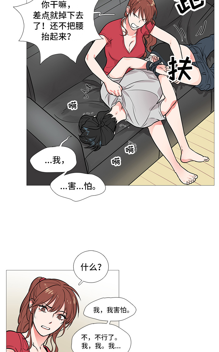 囚笼政策是什么战役漫画,第14章：十下2图