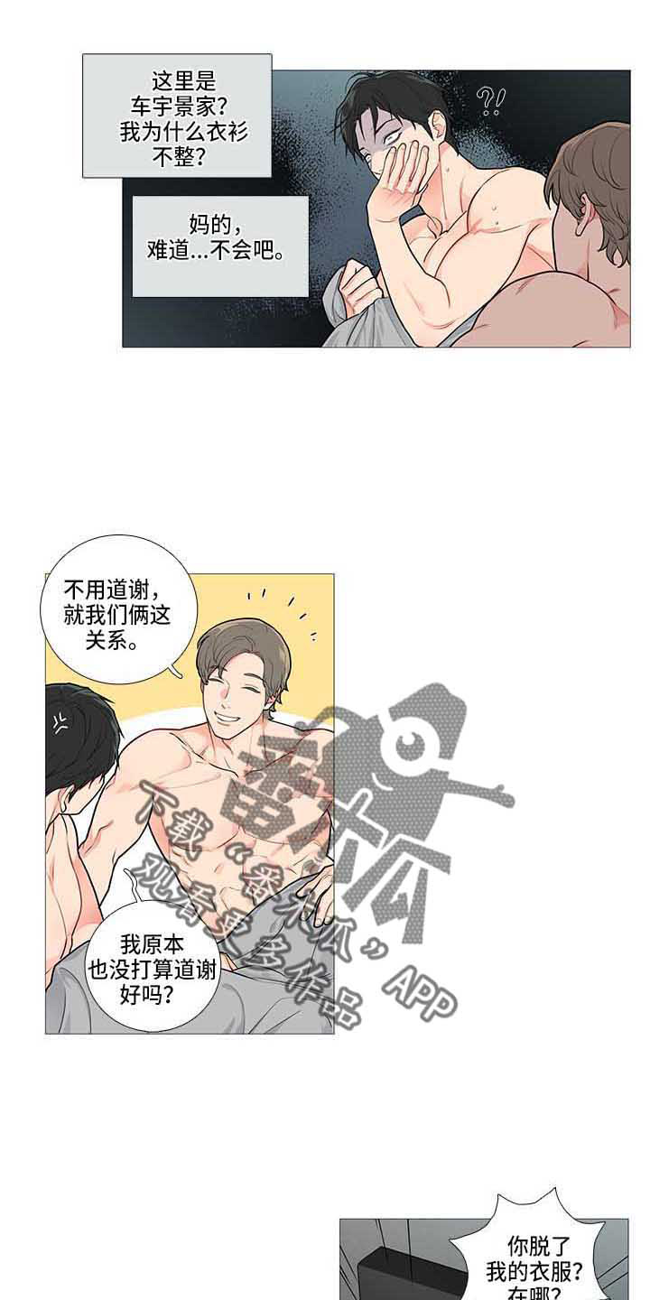 囚笼正传漫画,第76章：这我家4图